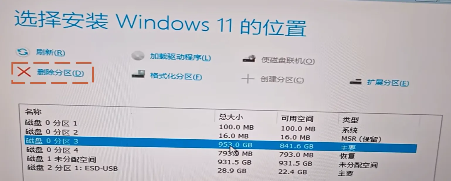Windows 11 安装界面, 显示选择安装位置步骤及磁盘分区列表